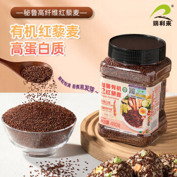 瑞利来秘鲁有机红藜麦480g 藜麦米 粗粮 粥米伴侣  /粮油调味 /杂粮 /谷米类 商品图0