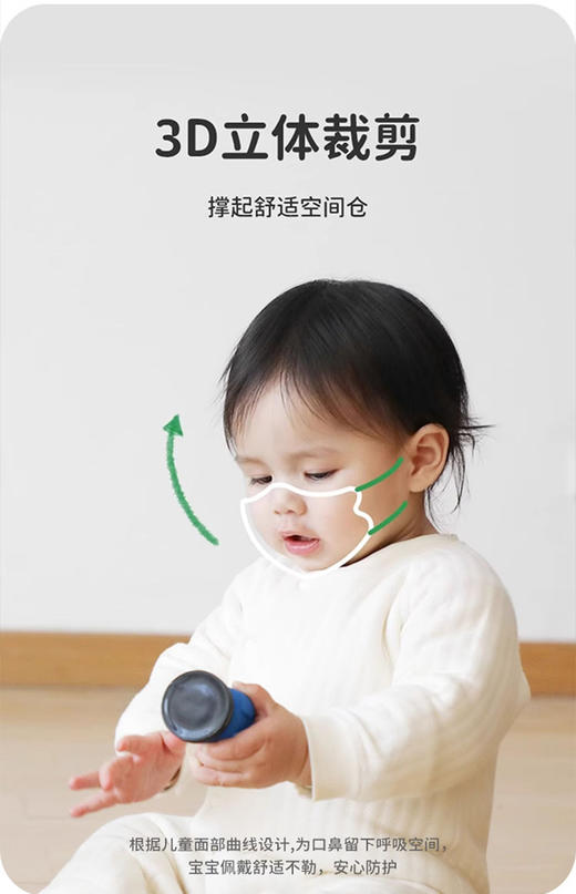 【Greennose绿鼻子】立体钢印口罩10枚装*2包（ 0-1.5岁） 商品图1