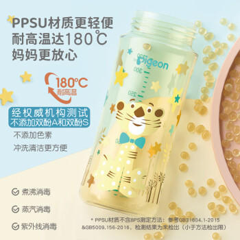 贝亲（Pigeon）PPSU双把手防胀气奶瓶330ml LL号奶嘴 马戏团 9月+ AA225 商品图2