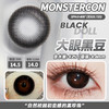 半年抛 Monstercon 大眼黑豆 14.5 自然黑 着色14.0 商品缩略图1