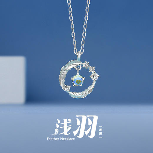CROCUS【浅羽系列】羽你一生简约百搭月光石项链CRSN0080 商品图1