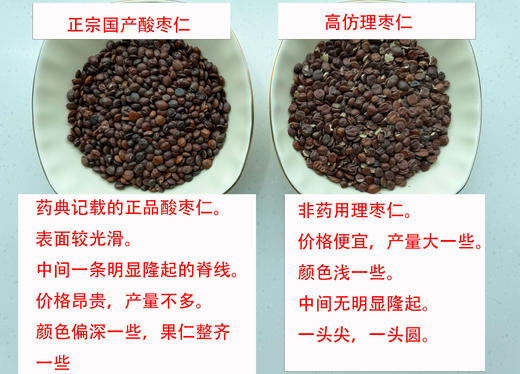 酸枣仁膏 原材料每瓶酸枣仁添加量≥50克  睡前膏安享  250克 商品图3