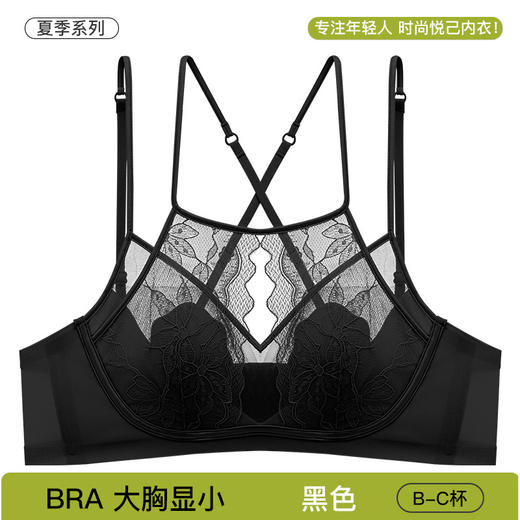 【轻纱蕾丝❗️超薄猫爪杯内衣】天生反重力，大胸防垂，穿出蜜桃胸！夏季女细肩带大胸显小聚拢轻薄性感美背文胸罩 商品图7