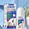 【拍1发2！夏日必备！🌿】10秒止痒+天然草本呵护！随身一瓶日本叮叮，蚊虫不叮你🦟✨日本叮叮清凉止痒液 清爽凉快便携装蚊虫叮咬 家用涂抹液走珠50ml 商品缩略图0