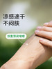 【Greennose绿鼻子】驱蚊次抛啫喱 商品缩略图3