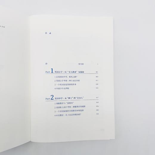 《不一样的中学》贾冬婷 等 著丨了解英国公学，传统美国博雅理念，芬兰教育奇迹和未来学校的创新可能 商品图3