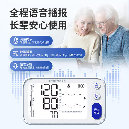 乐心智能血压计LS5 大屏血压计2288 商品图4