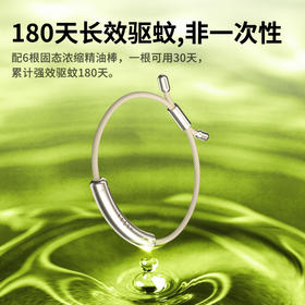 【拍1发7！驱蚊棒补充装免费送】3米无蚊叮🦟！180天长效守护🌟 夏日必备元气驱蚊手链🔥儿童成人都能用，颜值在线还送6根驱蚊棒🎁快抢！元气驱蚊手环手链 儿童防蚊脚环 户外驱蚊虫环