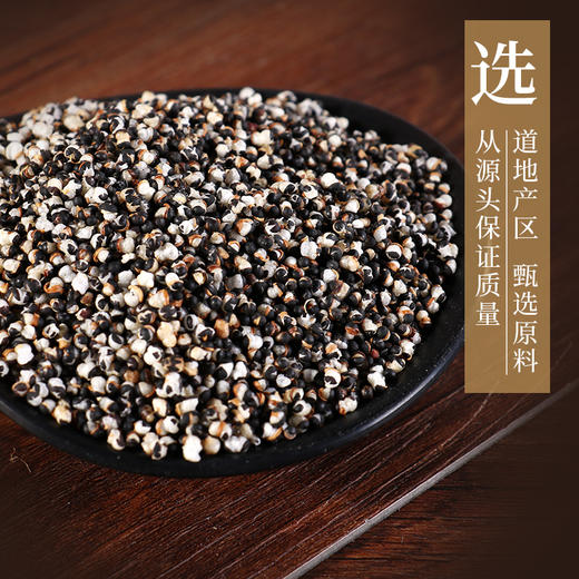 炒王不留行 康美中药饮片 独立小包装 10g起 商品图1