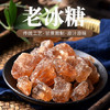 人民食品 老冰糖1.5kg 罐装黄冰糖 茶饮甜汤甜品红烧厨房必备 /粮油调味 /调味品 /糖 商品缩略图0