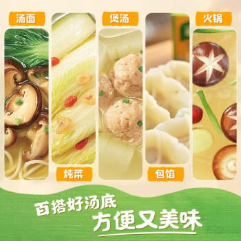家乐浓汤宝 0防腐剂高汤底料炖菜火锅煮面馅料提鲜 老母鸡汤味8颗 /粮油调味 /调味品 /复合调味料 商品图3