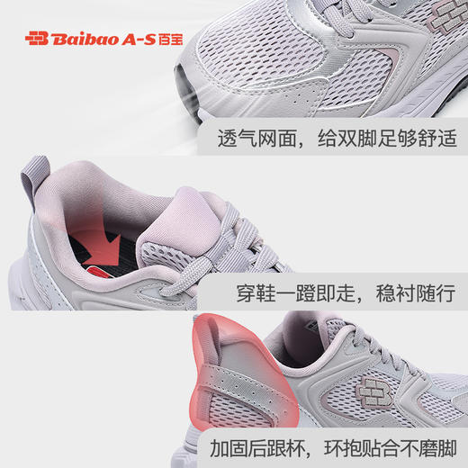 百宝防滑鞋春夏季男女鞋减震跑步鞋厚底休闲情侣轻便软底运动鞋 商品图3