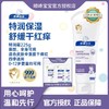 顺峰宝宝儿童保湿特润霜100g/225g 商品缩略图1