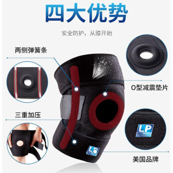 LP733CN专业透气运动护膝双弹簧支撑深蹲稳定髌骨半月板强减负均码 商品图2