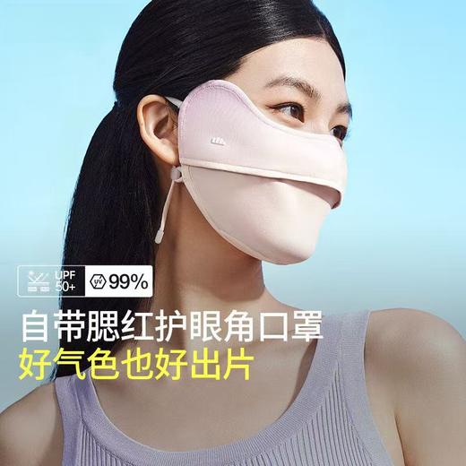 蕉下腮红护眼角防晒口罩AL33424 商品图1
