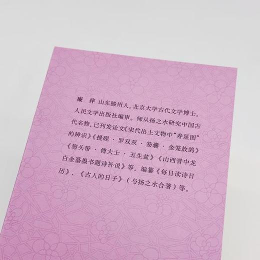 荷叶浮萍：《红楼》万象随笔书丨诗意解读《红楼》，既丰富又轻盈，扬之水力荐 商品图6