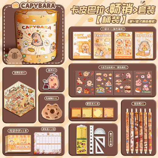 【六一儿童节好物！库洛米文具套装】儿童卡通生日礼物高颜值可爱文具套装小礼品小学生惊喜六一大礼包。ry 商品图8