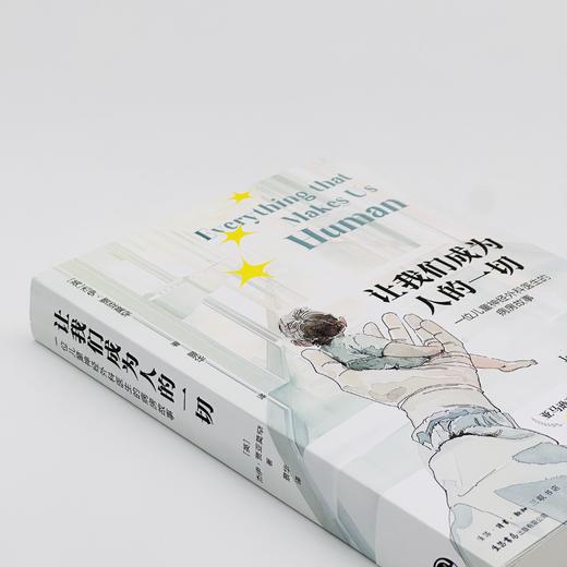 让我们成为人的一切（同名电子书《一线生机：儿童外科医生病房手记》）传奇儿童神经外科医生的病房故事 商品图6