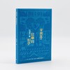 安徒生，故事的影子丨一本书读懂汉斯·克里斯蒂安·安徒生，与他非凡童话背后的故事 商品缩略图0