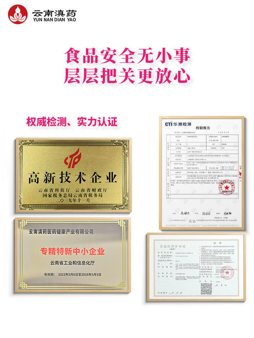 逍遥安心烦忧郁爱发脾气养肝小麦甘草大枣茶睡眠不好玫瑰桑椹草本浓缩速溶吸收好（5g*20袋/瓶×3瓶） 商品图6