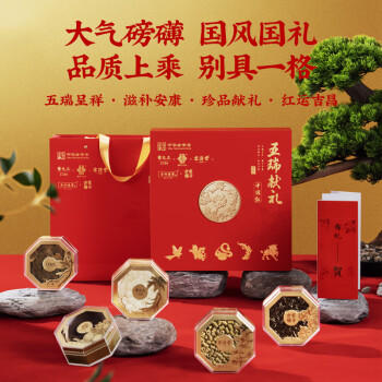中华老字号五瑞献礼220g送父母长辈领导西洋参黑枸杞礼盒礼物礼品 商品图6