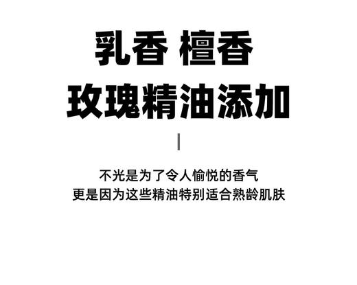 自由主义眼霜 芳疗精油添加 乳香 檀香 玫瑰精油~ 强韧眼周肌肤 商品图1