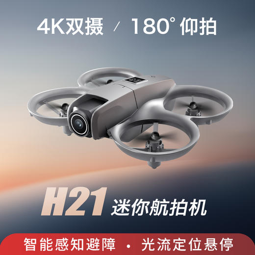 【现货秒发】2025爆款航拍飞行器 360°翻滚 智能避障 无人机 4K电调双摄 轨迹飞行 定位悬停 商品图5