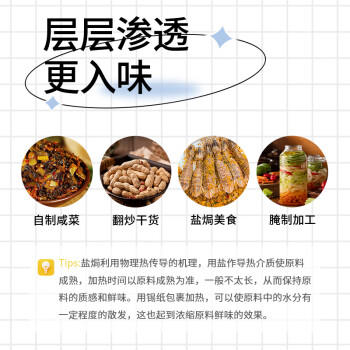 口味全 盐焗海鲜鸡虾蟹腌制炒制粗海盐调料美式盐焗未加碘大粒盐500g /粮油调味 /调味品 /基础香辛料 商品图2