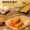 【共享分销】哥本魔芋香葱松松卷（酱多多版）魔芋控卡 饱满馅料 鲜香松软 不添加白砂糖 每份4枚共100g 商品缩略图4