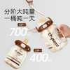 世喜吨吨桶400ml/700ml/SX-291988/SX-292008/SX-292664/SX-292671 商品缩略图0