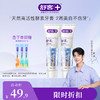 【肖战同款】舒客美白酵素牙膏120克 去黄牙垢 助力牙齿瓷白感--赠品颜色/口味/新旧包装随机 商品缩略图2