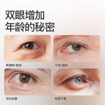 sakose凡士林六胜肽多效眼膜6g/对2盒装淡化黑眼圈眼袋细纹紧致抗皱眼贴 商品图5