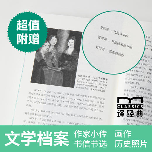 【译经典】简·爱（女性独立之书，读者挚爱黄源深译本，据牛津大学出版社权威版本译出） 商品图4