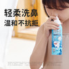 【Greennose绿鼻子】鼻腔喷雾100ml/瓶 商品缩略图1