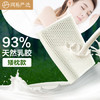 网易严选泰国进口乳胶枕头 93%含量天然原液 米色天竺棉单枕套 矮枕款 商品缩略图2