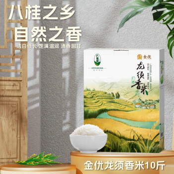金优 几里田广西长粒香5kg 米龙须香米10斤 真空源头直发 当季新米 /粮油调味 /米 /丝苗米 商品图1