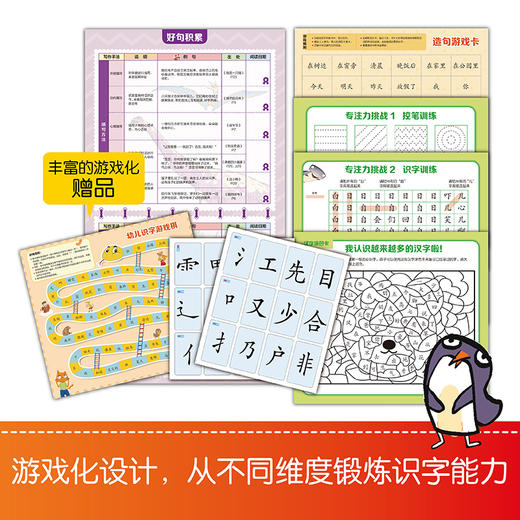 一阅而起汉语分级阅读绘本1-7级 商品图6