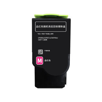 奔图 原装耗材 CTL-350HM 高容量红色粉盒 5000页 适用CP2510DN/CM7115DN/CP5055DN/CM5055DN打印机 墨盒 硒鼓 商品图3