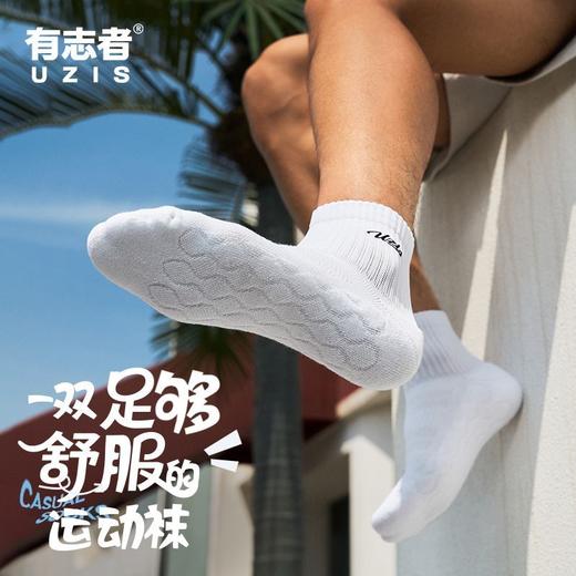 有志者UZIS运动袜男专业训练夏季短筒吸汗透气高帮中筒毛巾袜流体【三双装】 商品图1