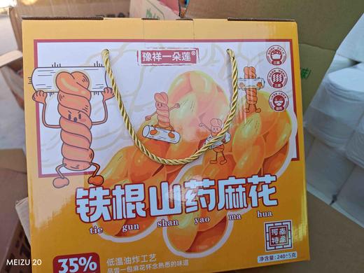 铁棍山药麻花240g 商品图0