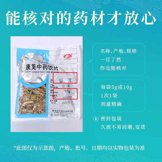 瞿麦 康美中药饮片 独立小包装10g起 商品图5