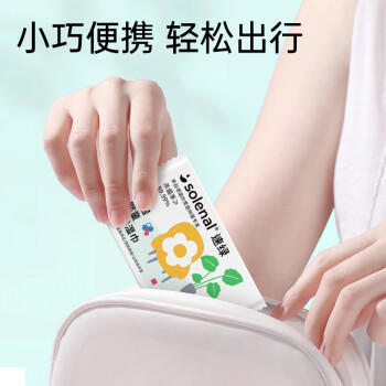 Solenal婴童消毒湿巾卫生杀菌湿巾独立单片50片杀灭率99.9%湿纸巾  /家庭清洁/纸品 /清洁纸品 /湿巾 商品图6