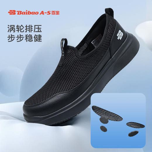 百宝男鞋一脚蹬夏季轻便网面透气休闲运动鞋健步鞋舒适防滑爸爸鞋 商品图0
