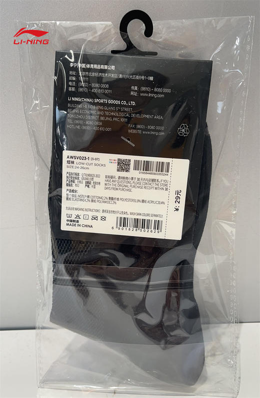 李宁运动短袜男女同款透气吸汗舒适跑步袜AWSV023-1 商品图1