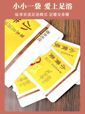 朴愿甄选   小黄姜草本足浴液 50ml*8袋/包