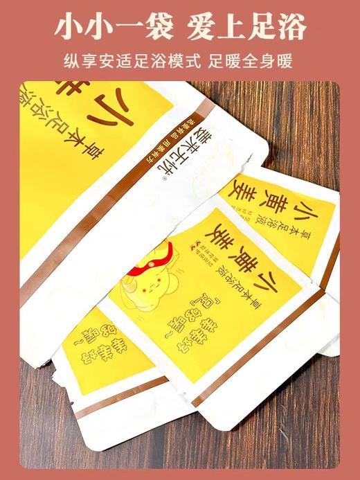 朴愿甄选   小黄姜草本足浴液 50ml*8袋/包 商品图0