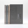 考古笔记：疫中读书记（精装函套全三册）丨继《波斯笔记》后李零又一部笔记体力作 商品缩略图1