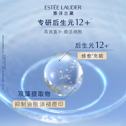 【下单加赠小棕瓶50ml 仅限一天】美国 Estee Lauder 雅诗兰黛 原生液/樱花水 400ml 商品图3