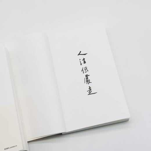 人往低处走：《老子》天下第一丨研读《老子》数十年，将北大课堂讲义写成通俗易懂的学术普及读物 商品图5