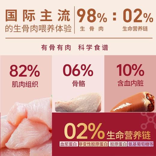 弗列加特FPMR主食冻干猫粮 生骨肉冻干480g/桶 商品图2